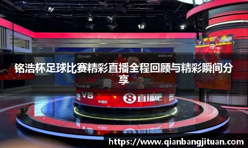 新足球直播