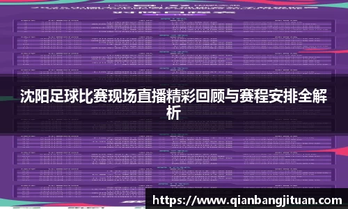 新足球直播