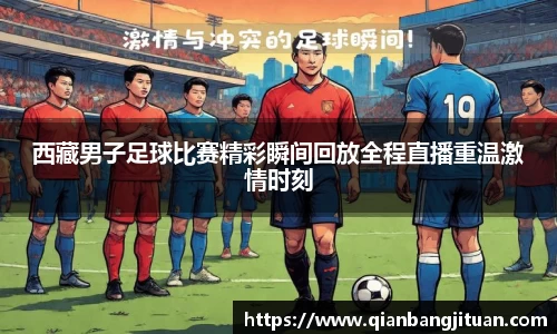 新足球体育直播