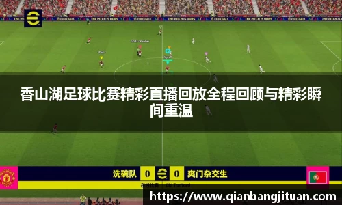 新足球体育直播