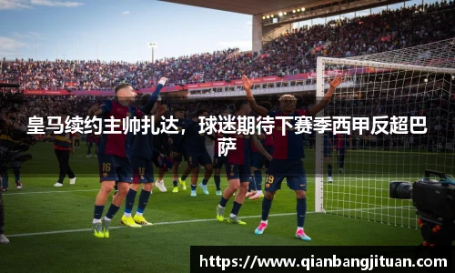 新足球体育直播