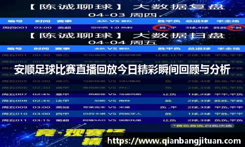 新足球体育直播