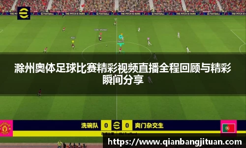 新足球直播在线观看