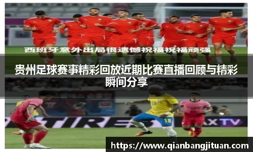 新足球直播