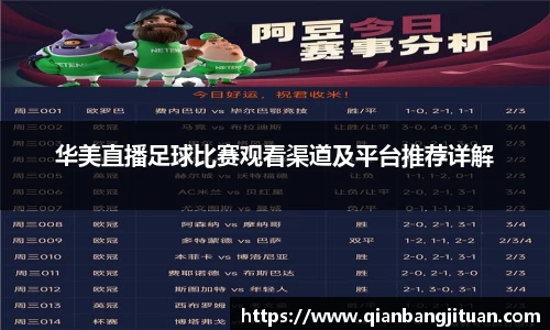 新足球直播