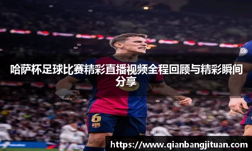 新足球体育直播