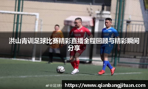 新足球直播
