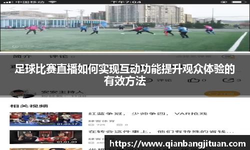 新足球体育直播