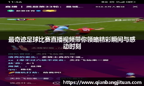 新足球直播在线观看
