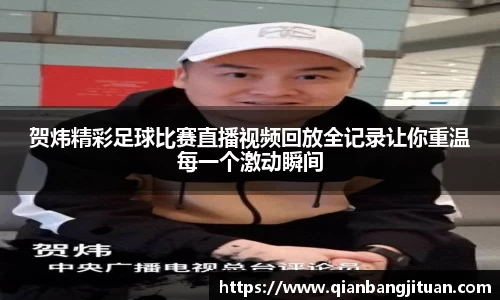 新足球体育直播