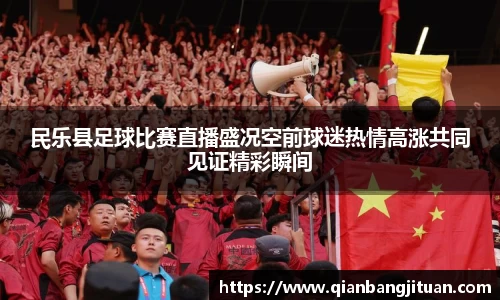 新足球直播