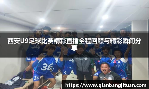 新足球体育直播