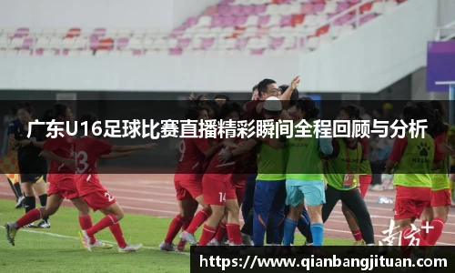 新足球比赛直播
