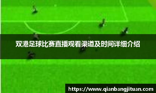 新足球直播