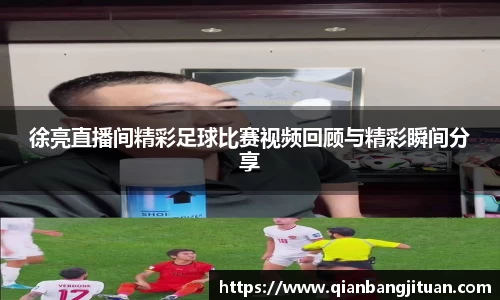 新足球直播在线观看