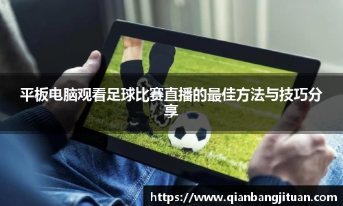 新足球体育直播