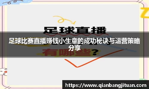新足球比赛直播
