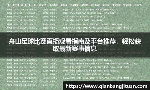 新足球直播