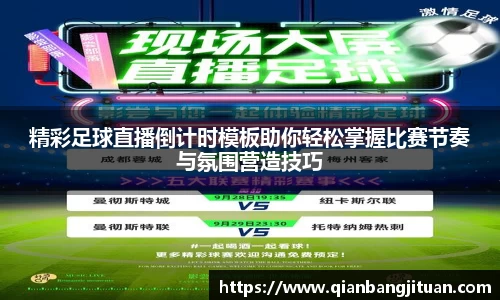 新足球直播在线观看
