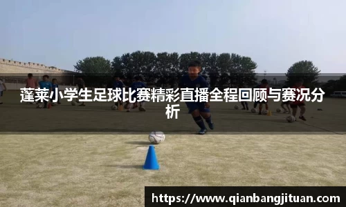 新足球比赛直播