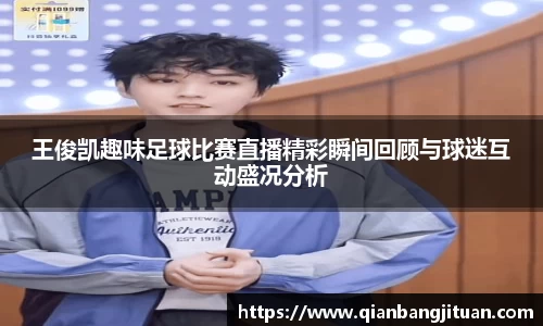新足球直播