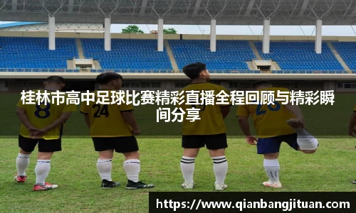 新足球体育直播
