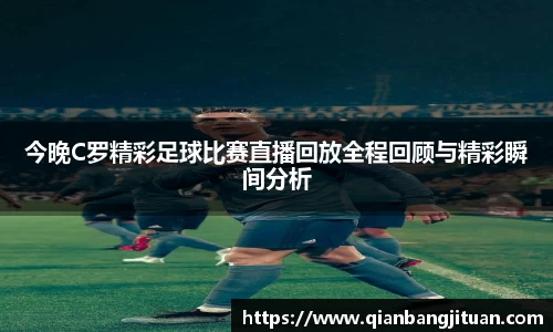 新足球直播在线观看