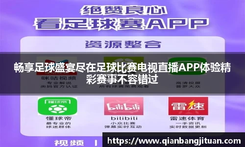 新足球体育直播