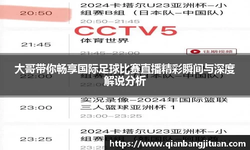 新足球直播