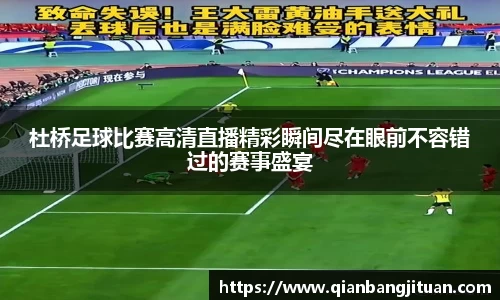 新足球直播