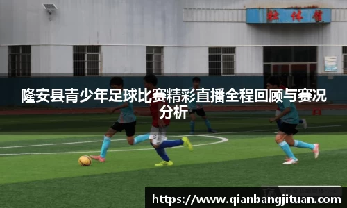 新足球体育直播