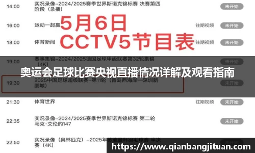 新足球直播