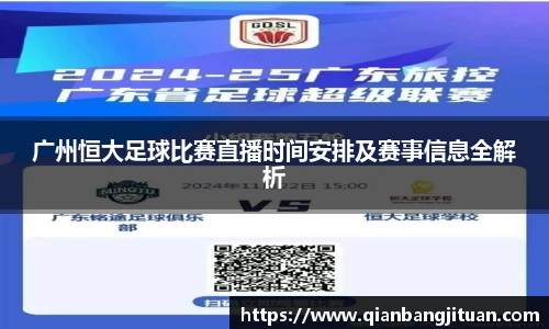 新足球比赛直播