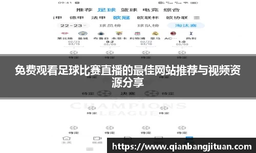 新足球直播