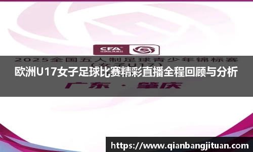 新足球直播