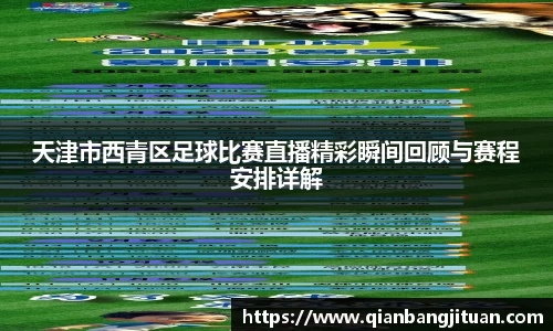 新足球直播
