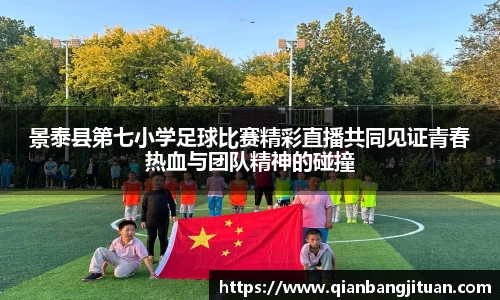 新足球体育直播