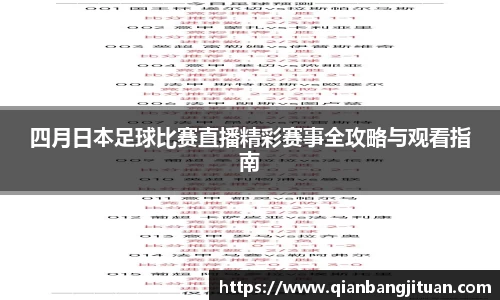 新足球比赛直播