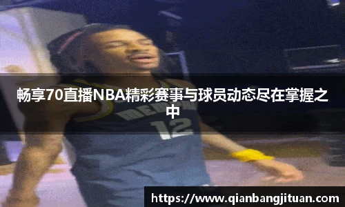 新足球体育直播
