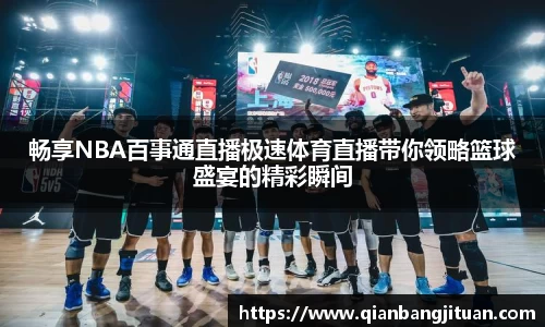 新足球体育直播