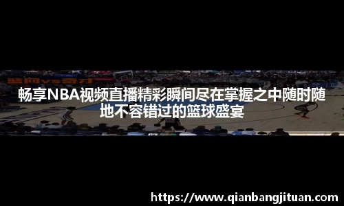 新足球比赛直播