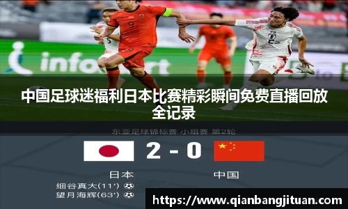 新足球体育直播