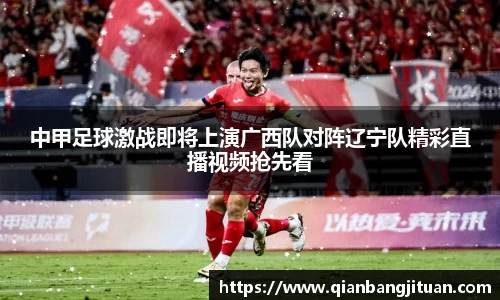 新足球直播