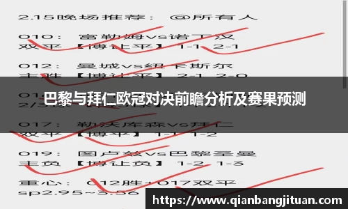 新足球比赛直播