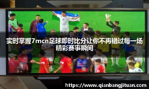 新足球体育直播