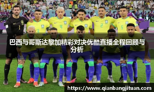 新足球直播在线观看