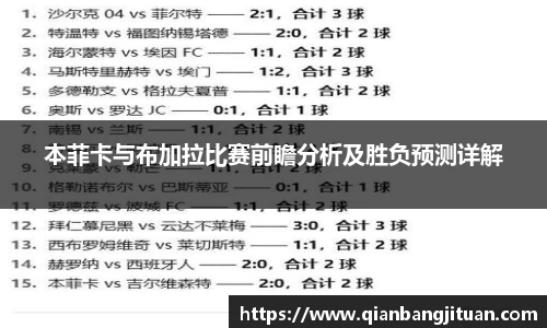 新足球比赛直播