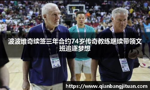 新足球比赛直播