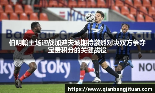 新足球比赛直播