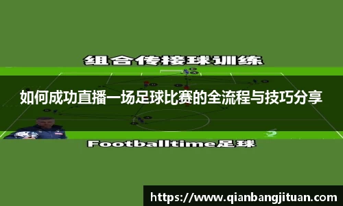 新足球体育直播